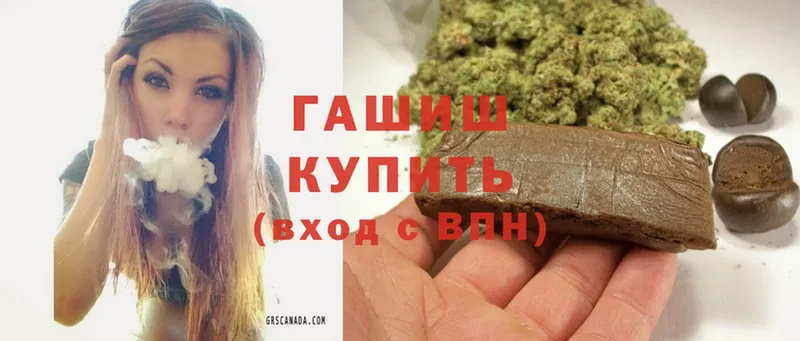 Гашиш Cannabis Славгород