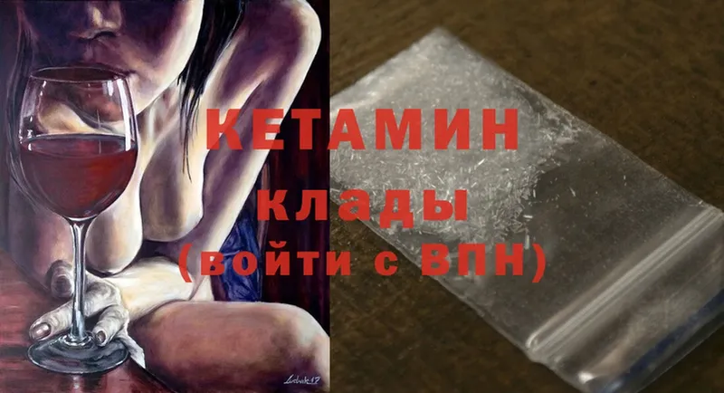 магазин продажи   Славгород  Кетамин ketamine 